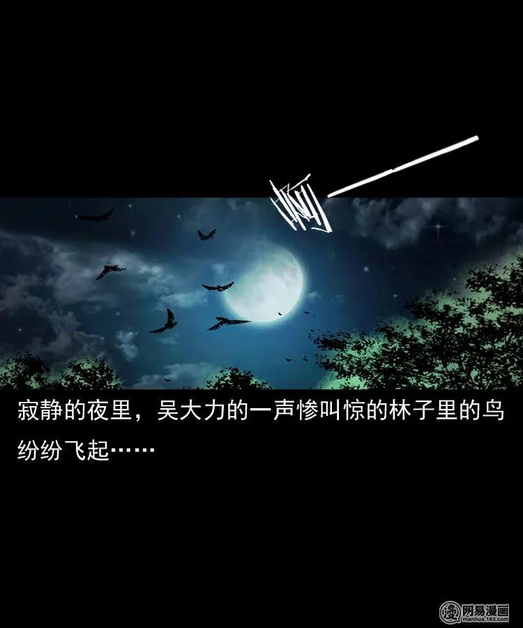 143 马疯子师徒出山（下）7