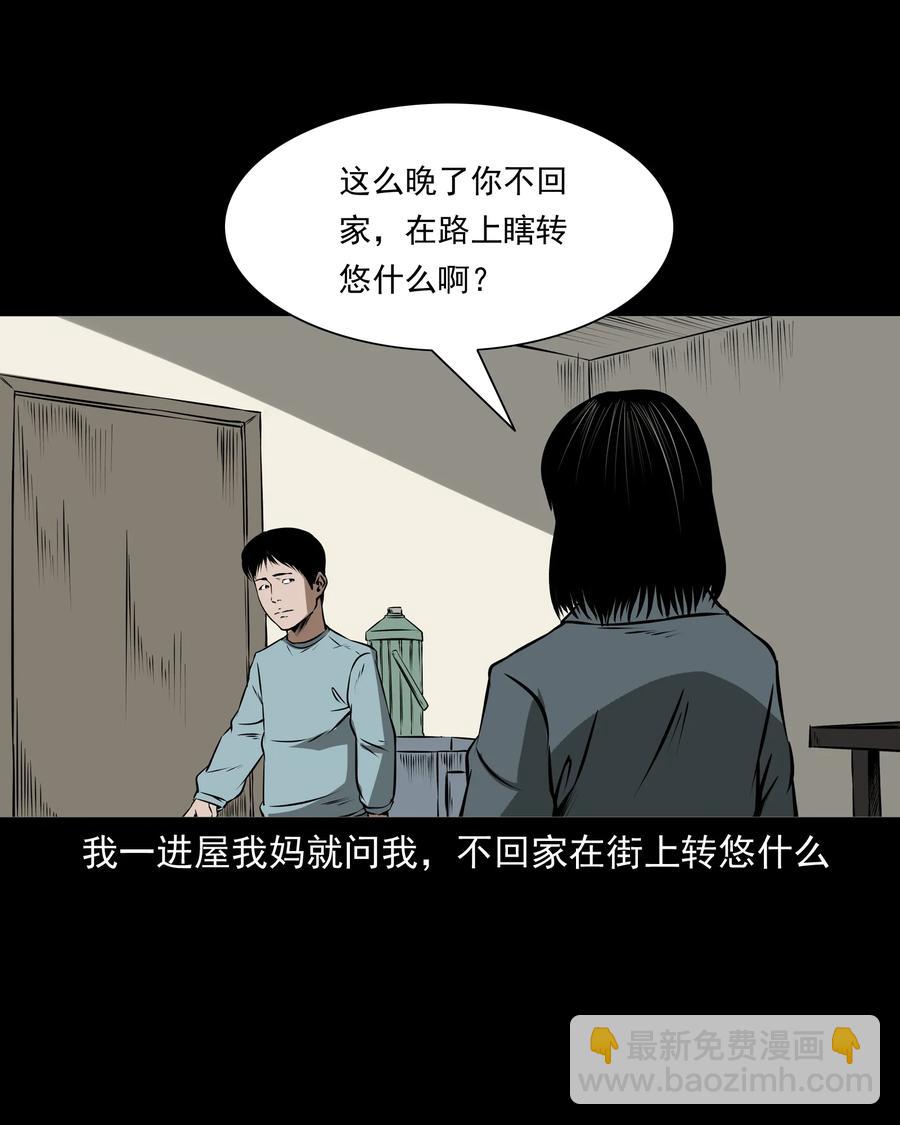 284 迷魂路口29