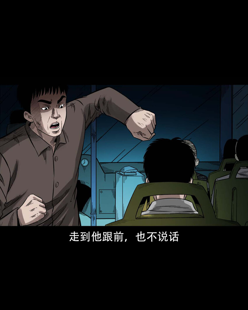 592 车上都是鬼26