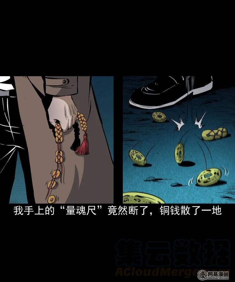 174 阴阳眼（七）60