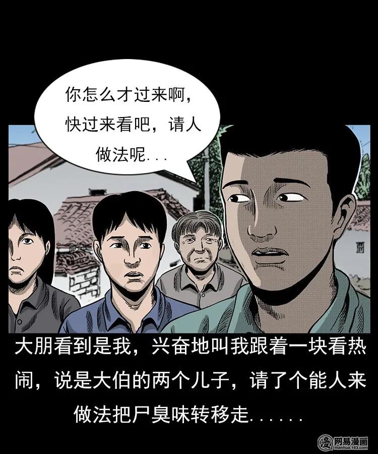 65 异术33