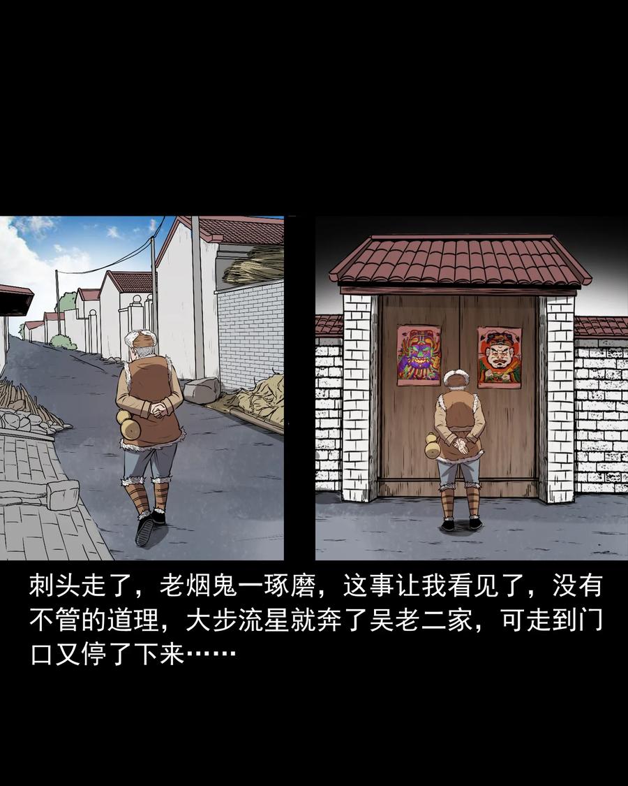 363 老烟鬼（二十）51