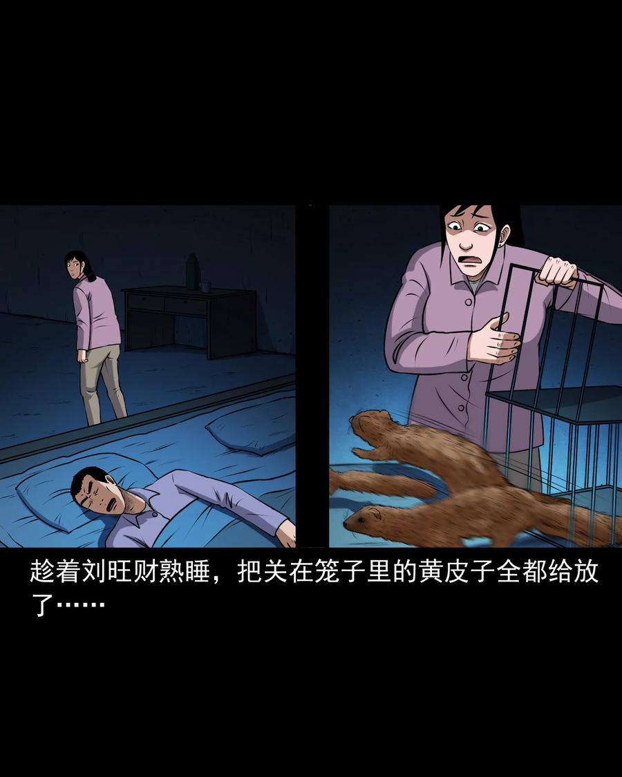 375 老烟鬼（二十六）34
