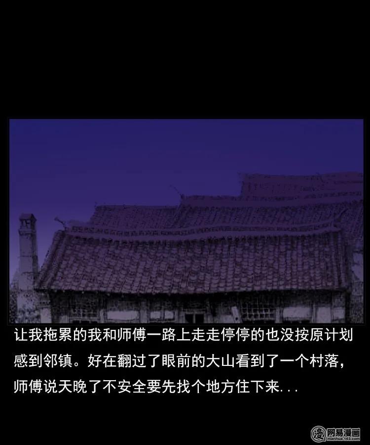 75 扎彩匠之人皮影（上）7