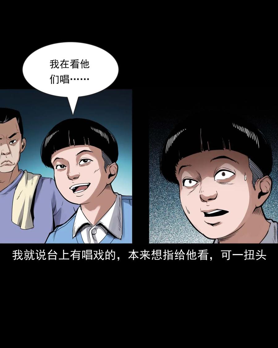 430 鬼戏台33