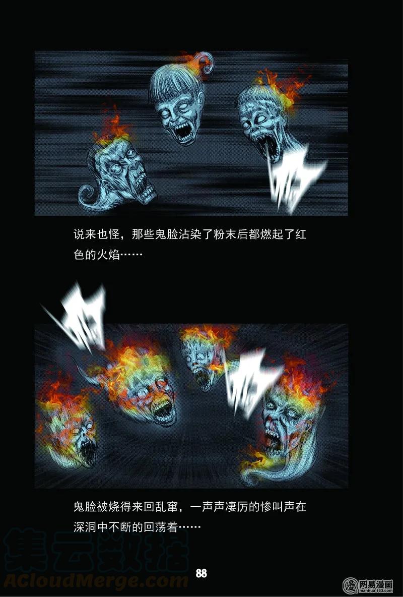 63 矿难（下）20