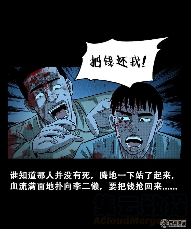 105 李二懒子24