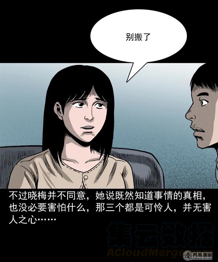 163 新屋里的敲门声88