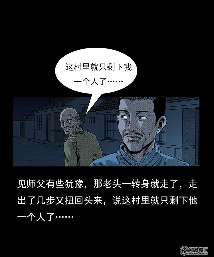 75 扎彩匠之人皮影（上）17