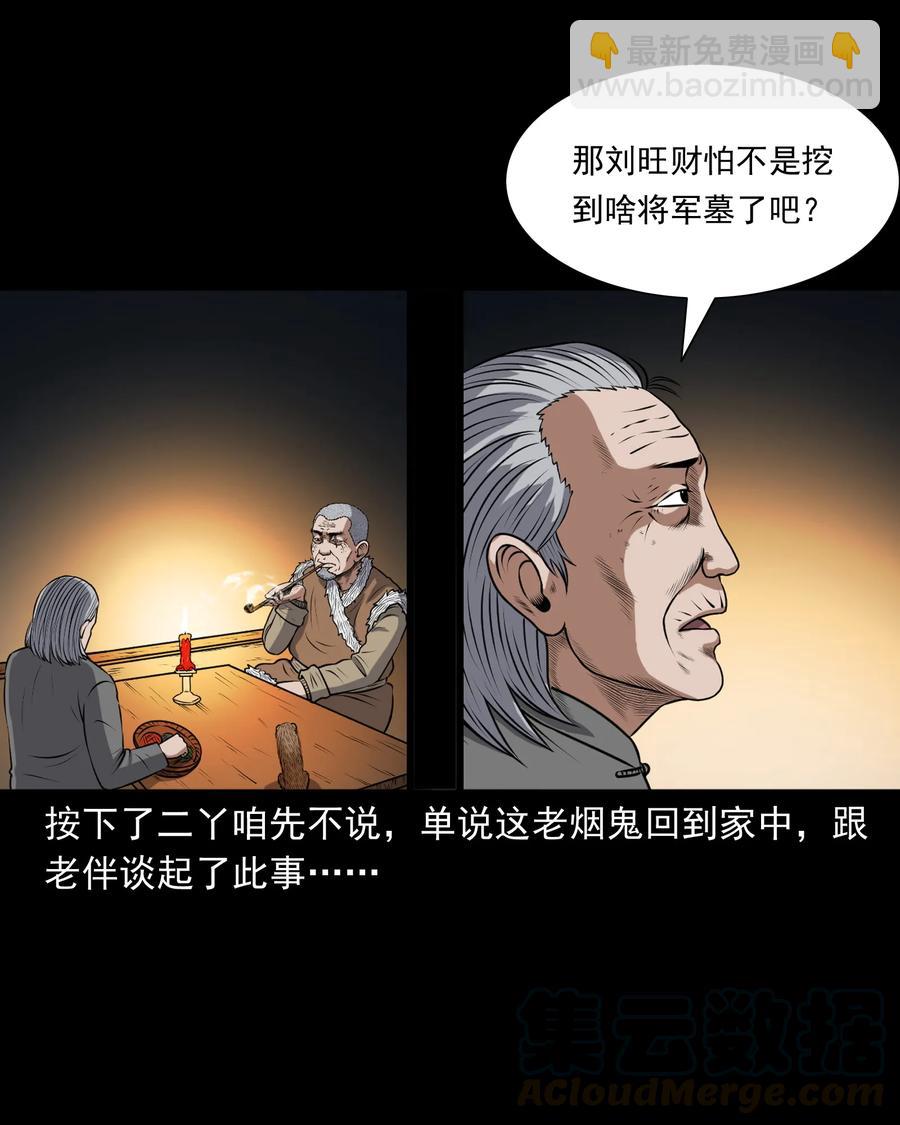 375 老烟鬼（二十六）36