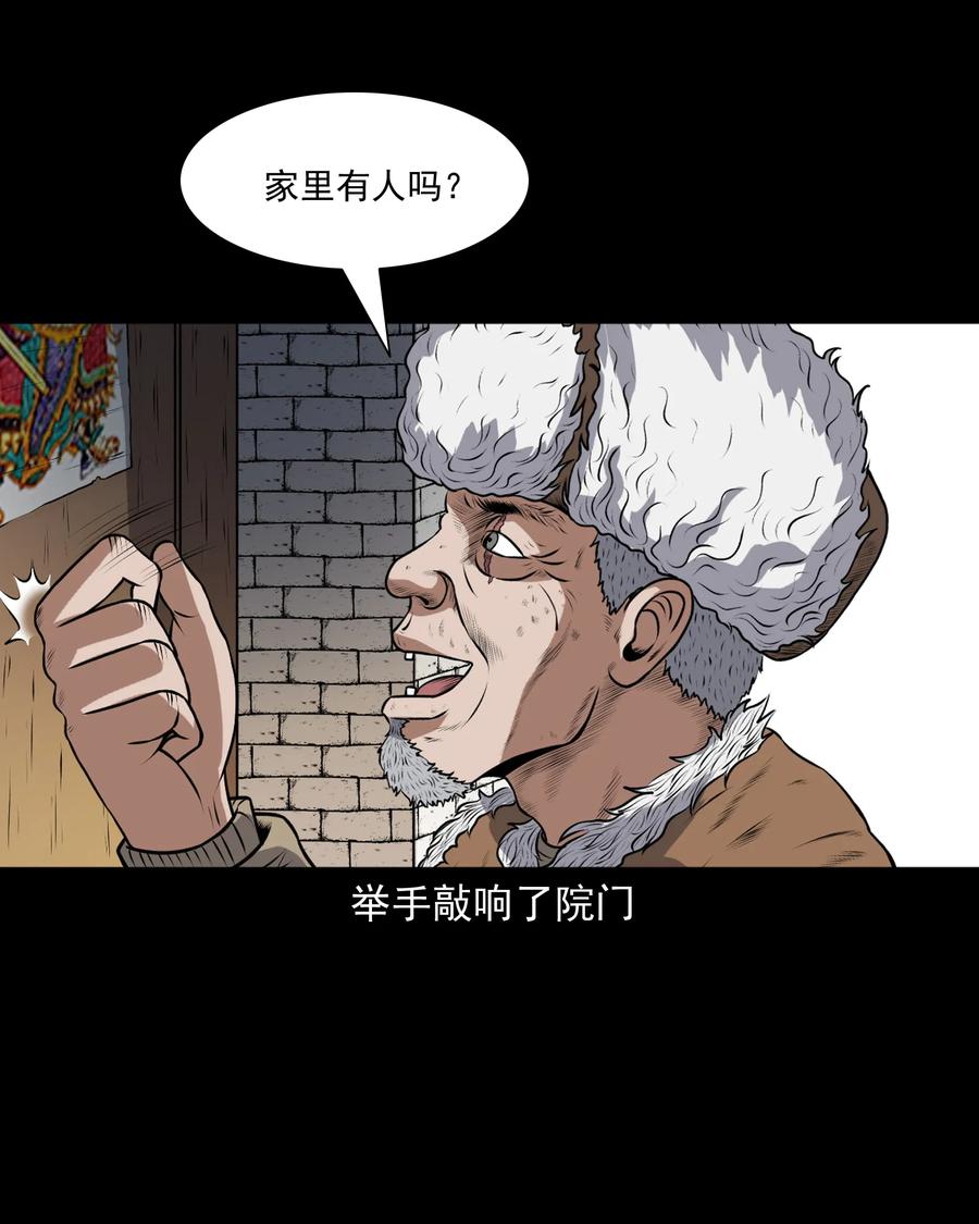 373 老烟鬼（二十五）62