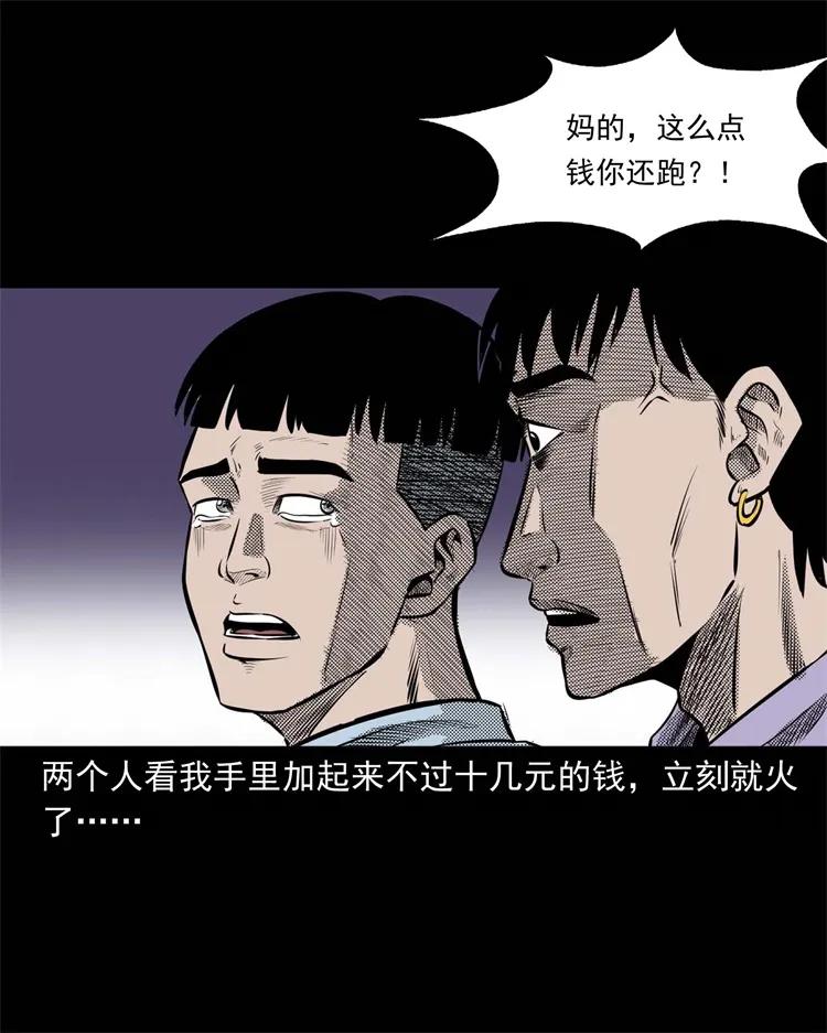 269 抱错骨灰盒25