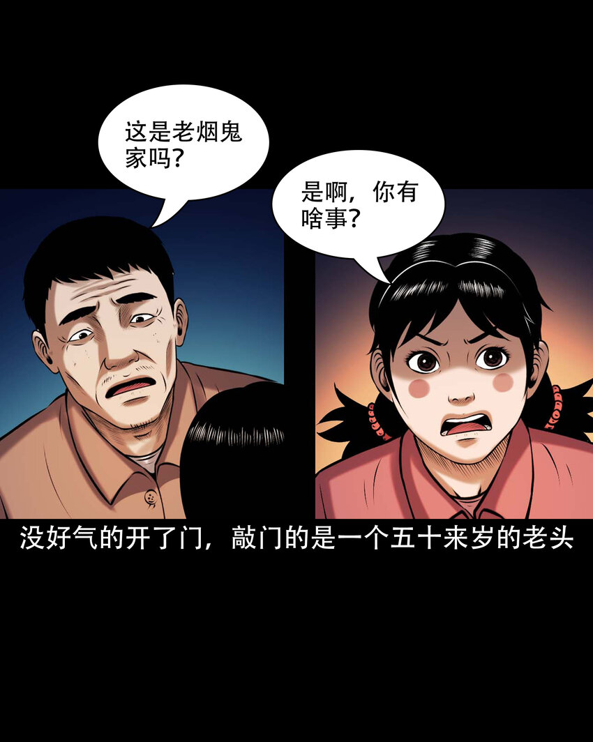 644 老烟鬼162话2