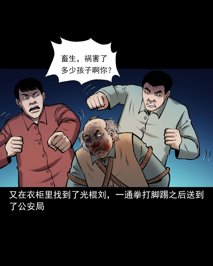 652 老烟鬼166话68