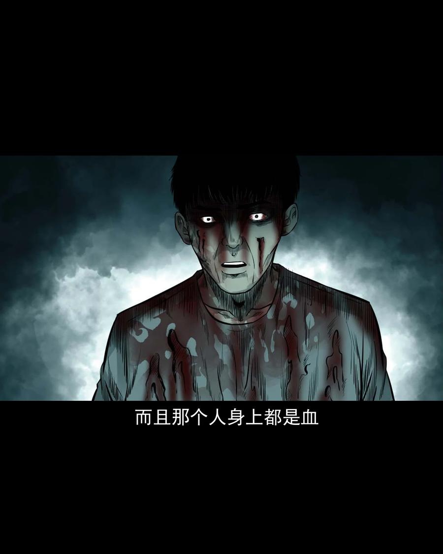 535 民宿历诡13