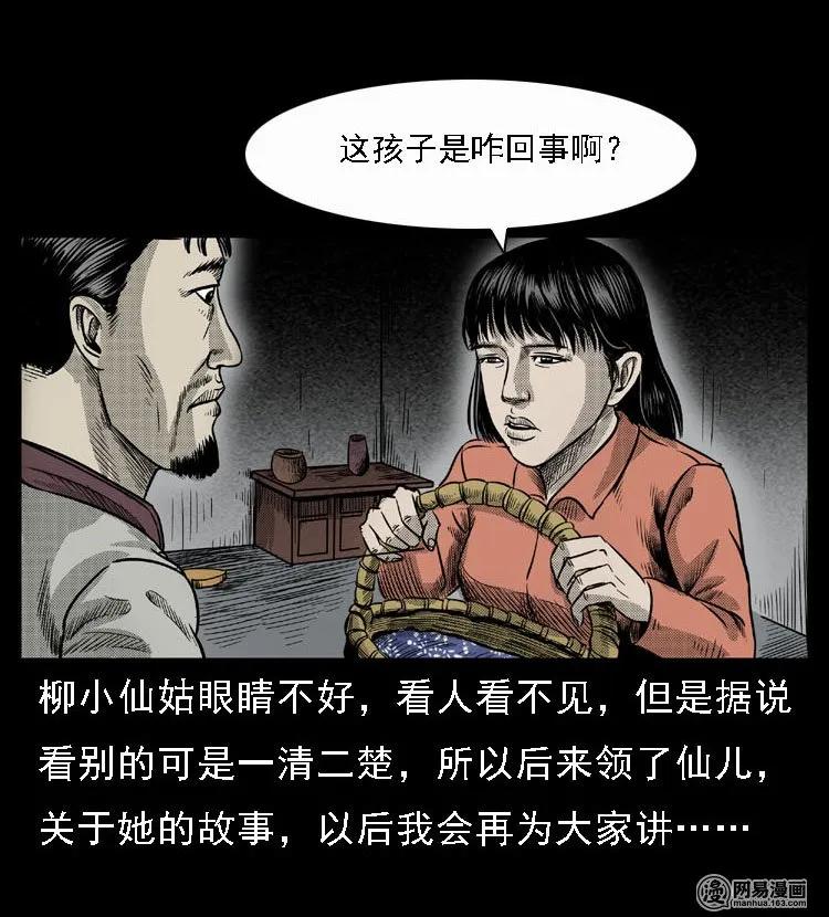 47 赤脚医生（一）54