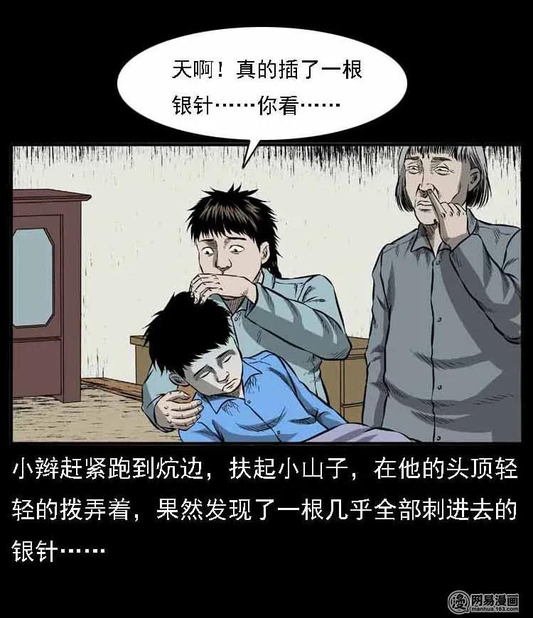 55 马疯子外传（二）上99