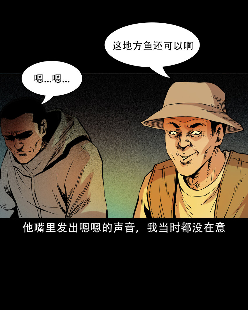 630 钓友中邪事件17