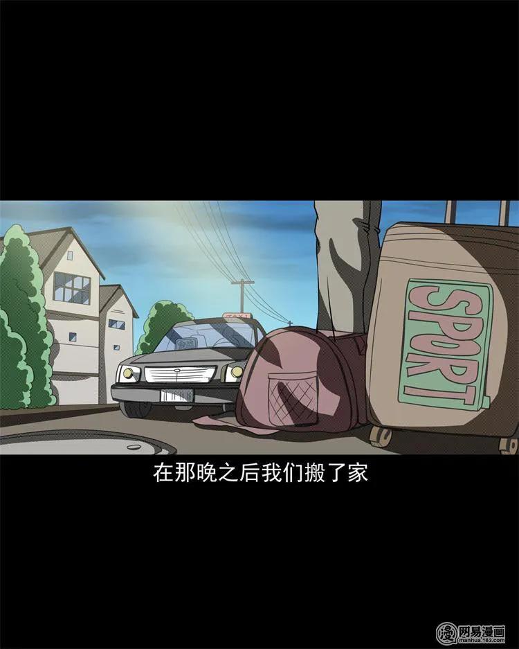 242 噩梦出租屋66
