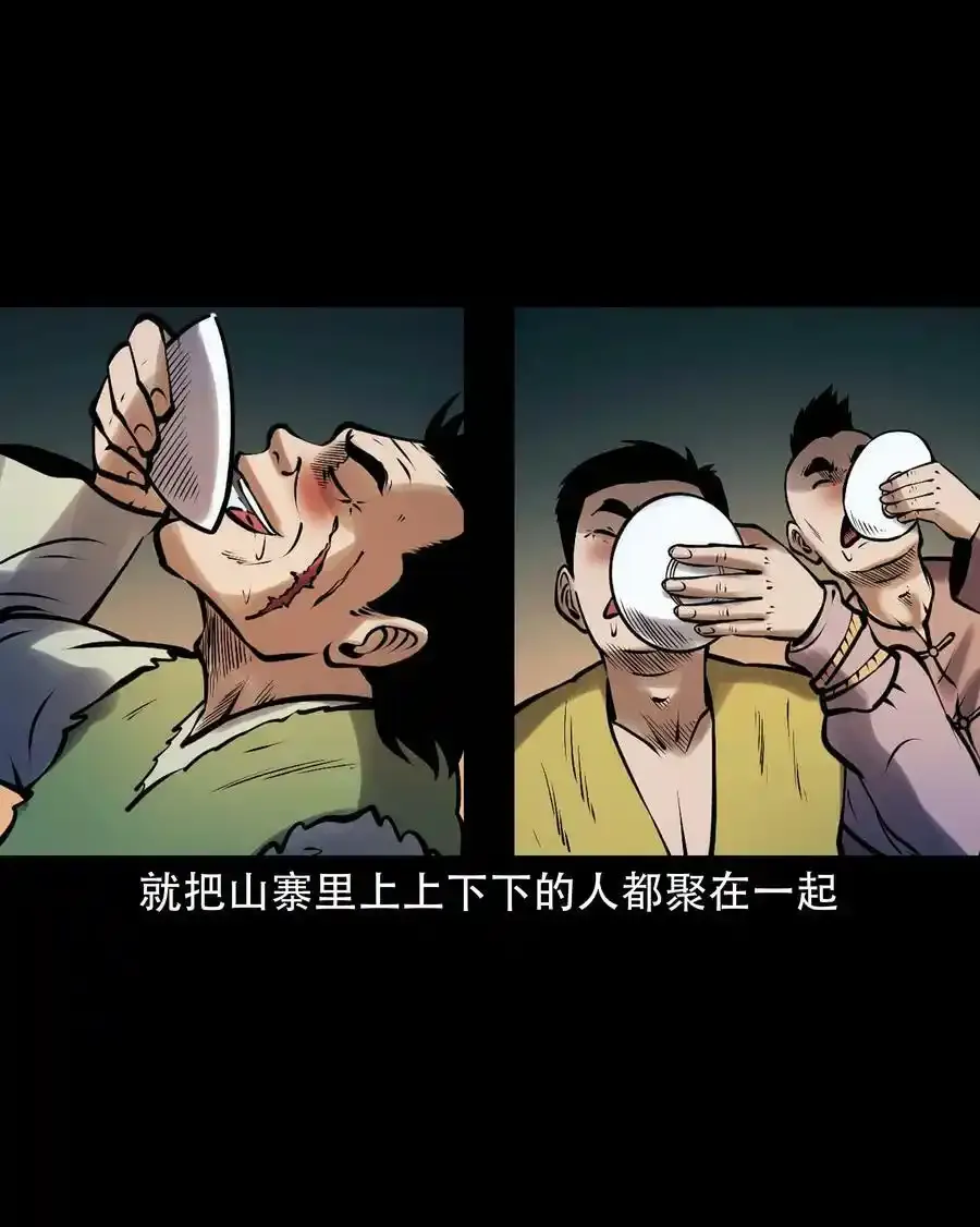 620 老烟鬼150话34