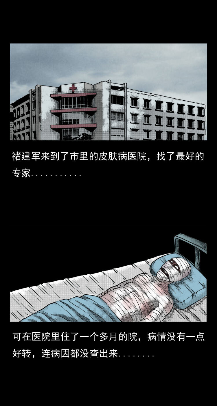 5 活蛇酒23