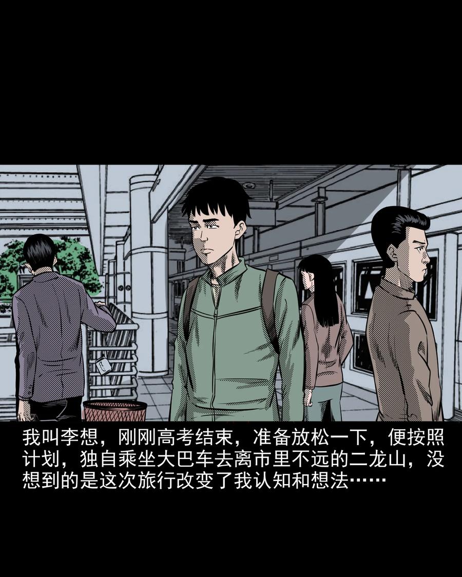 296 山中事1