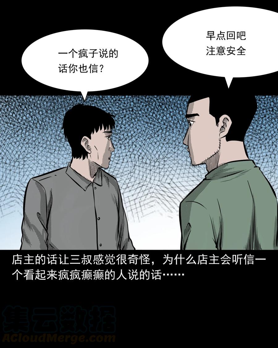 279 三叔的故事16