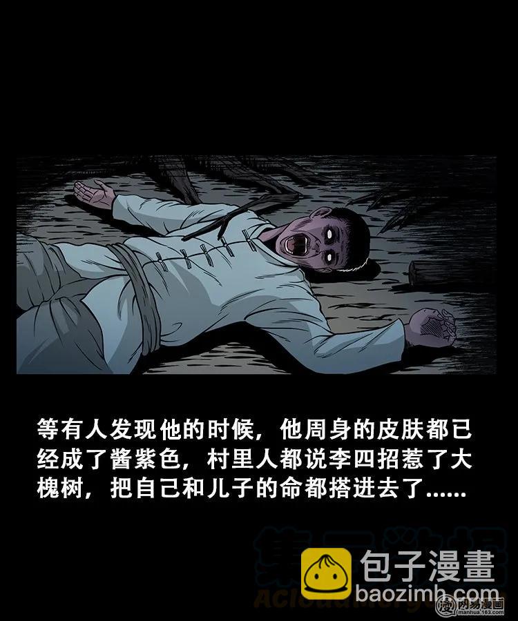 104 邪树36