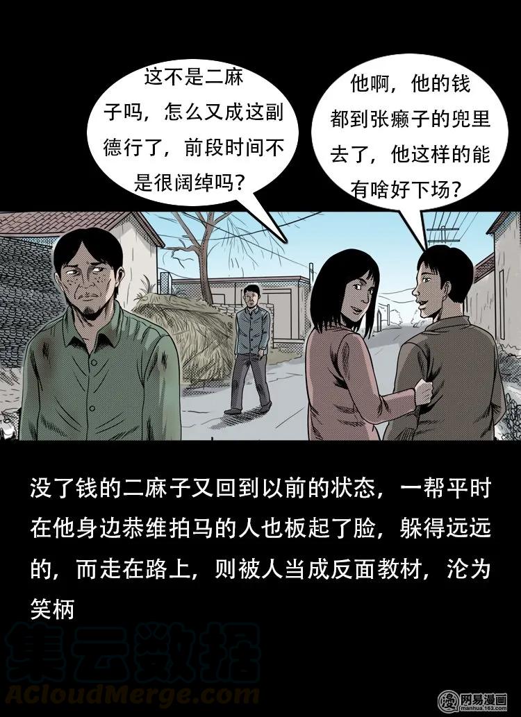 120 赌寿（下）24