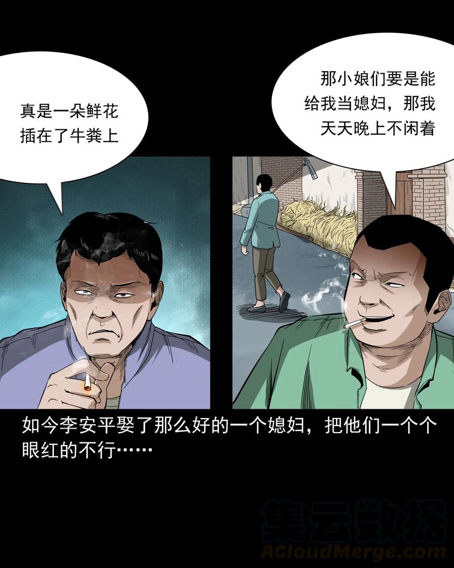 440 狐妻32