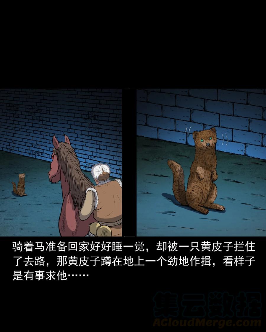 371 老烟鬼（二十四）80