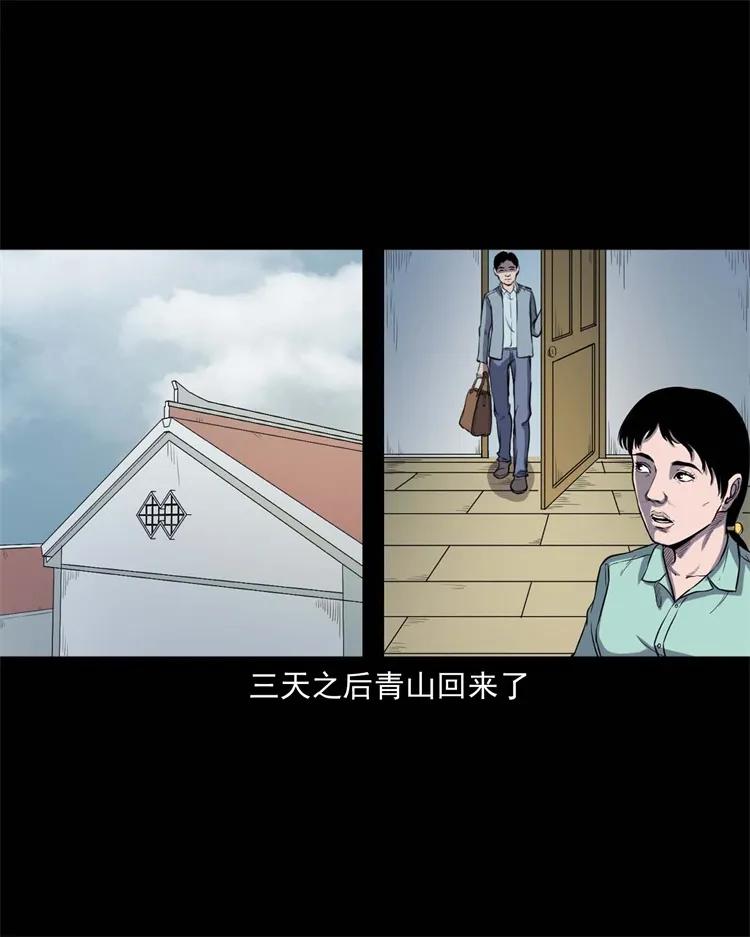 254 瘟神5