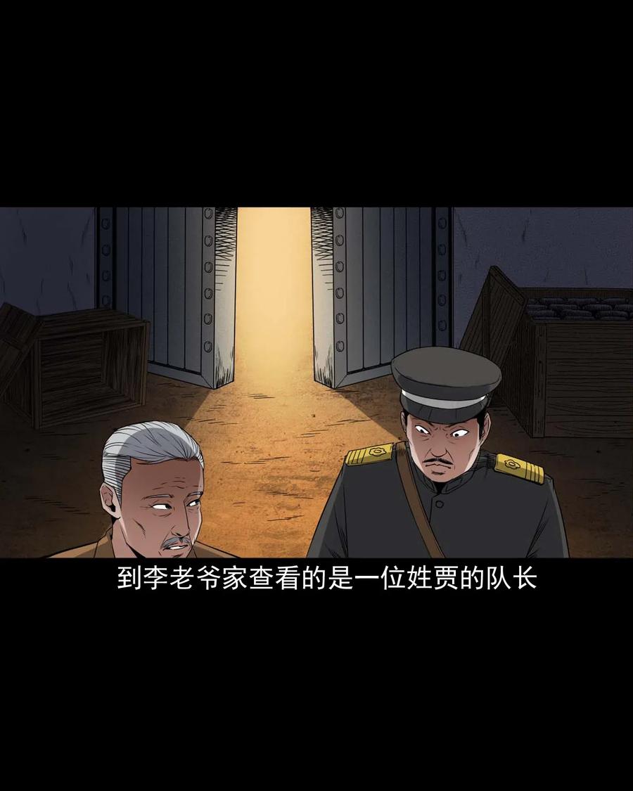 438 灰仙神偷7
