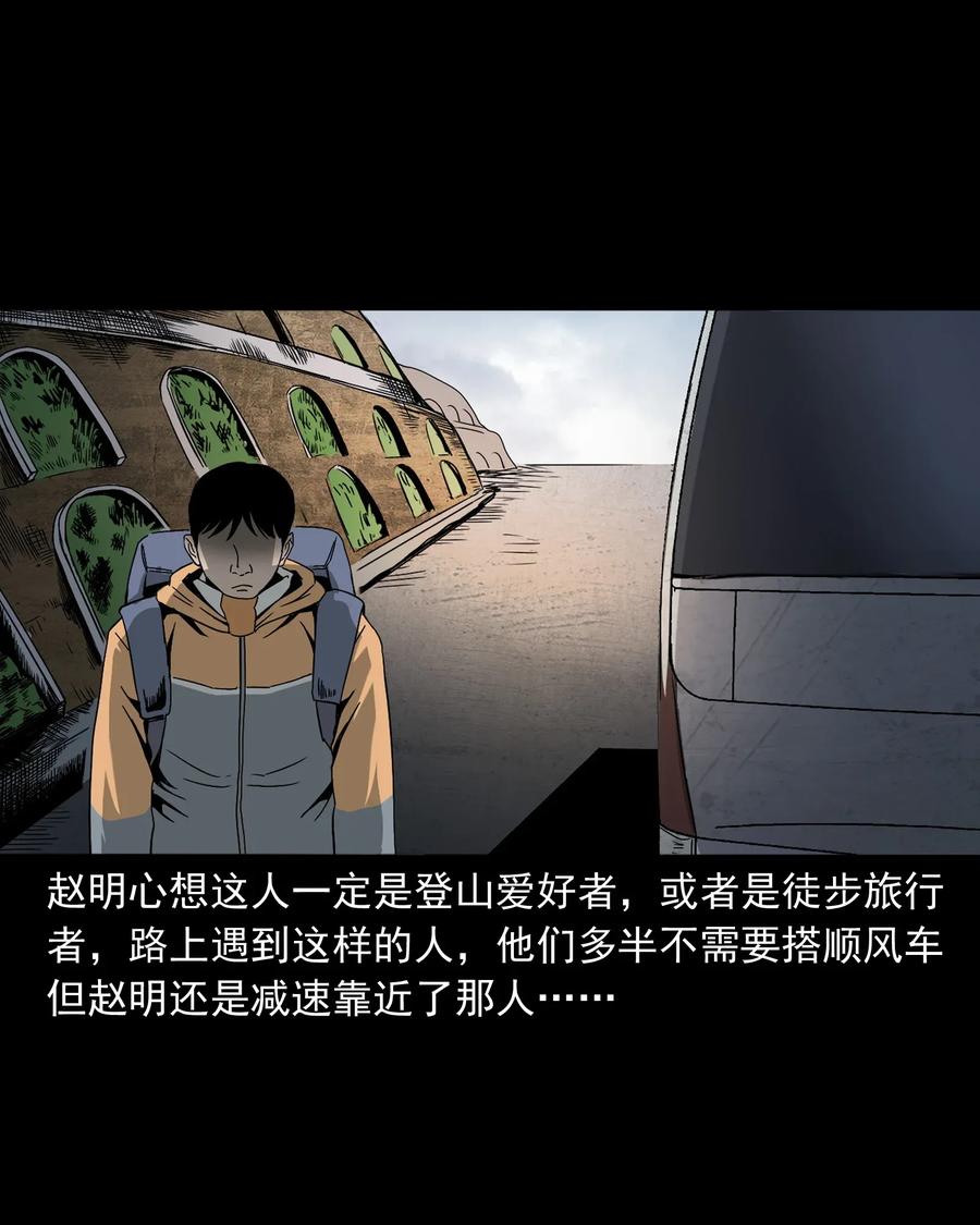 408 要搭车吗10