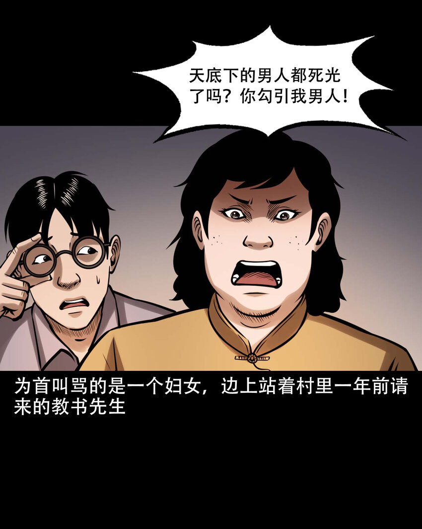 605 老烟鬼142话15
