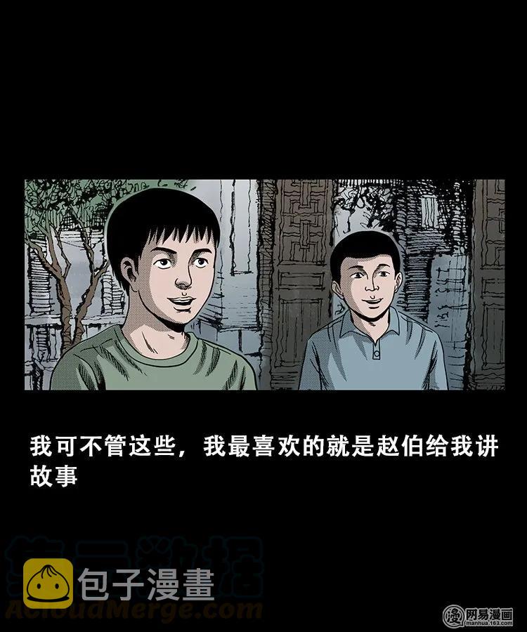 102 心里有鬼（上）4
