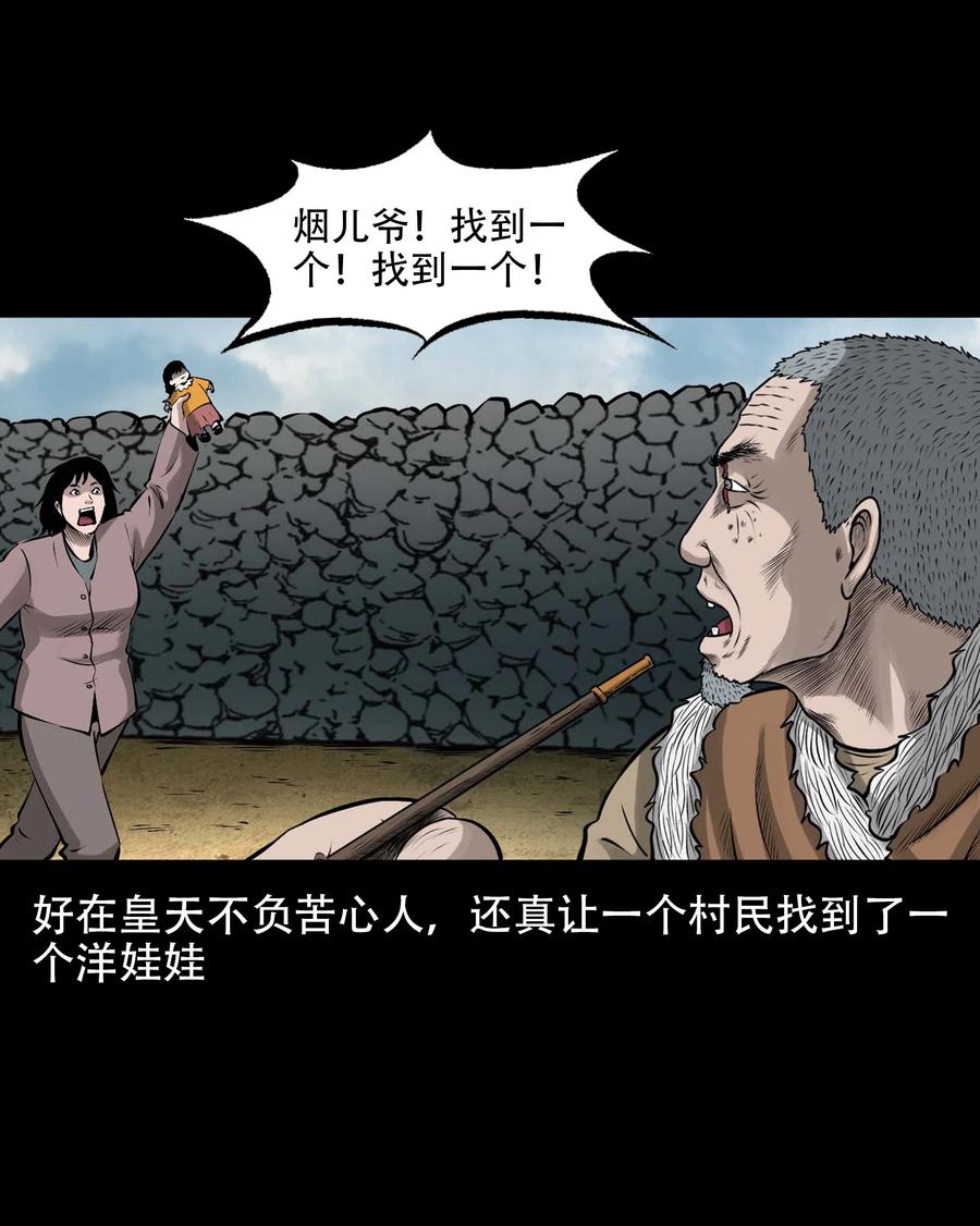 563 老烟鬼118话31