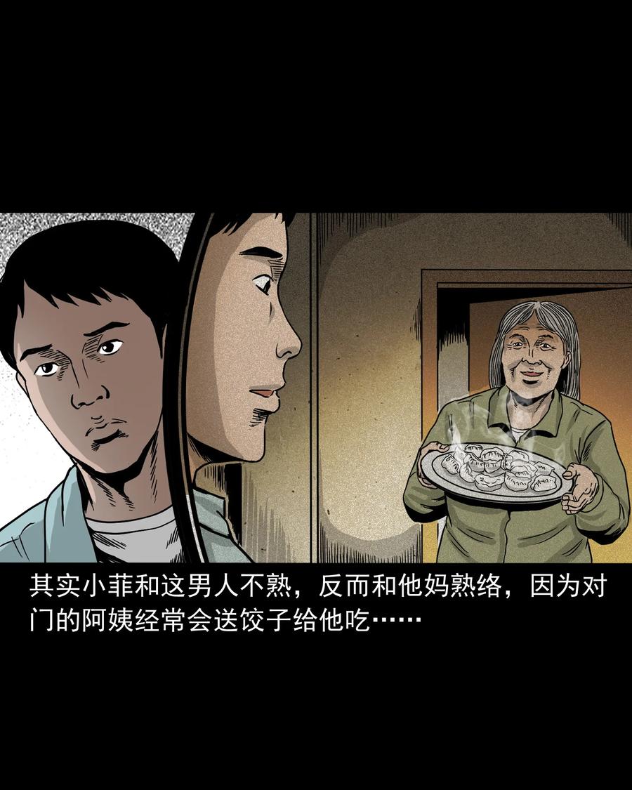 392 助鬼为乐11