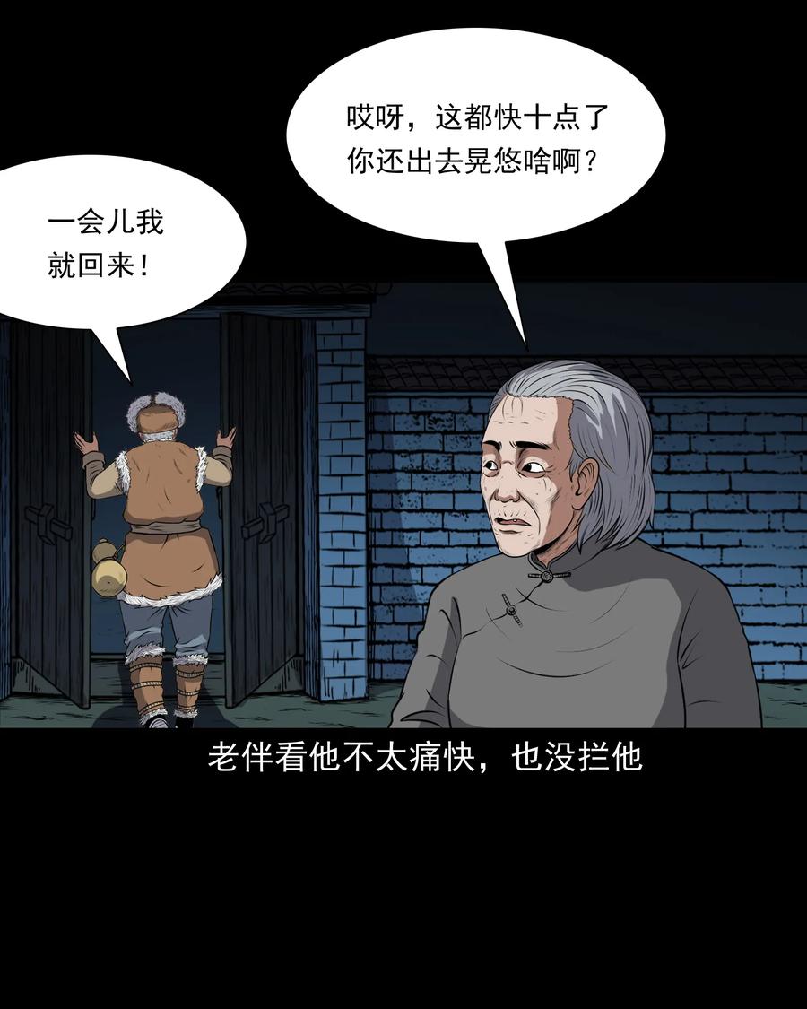369 老烟鬼（二十三）7