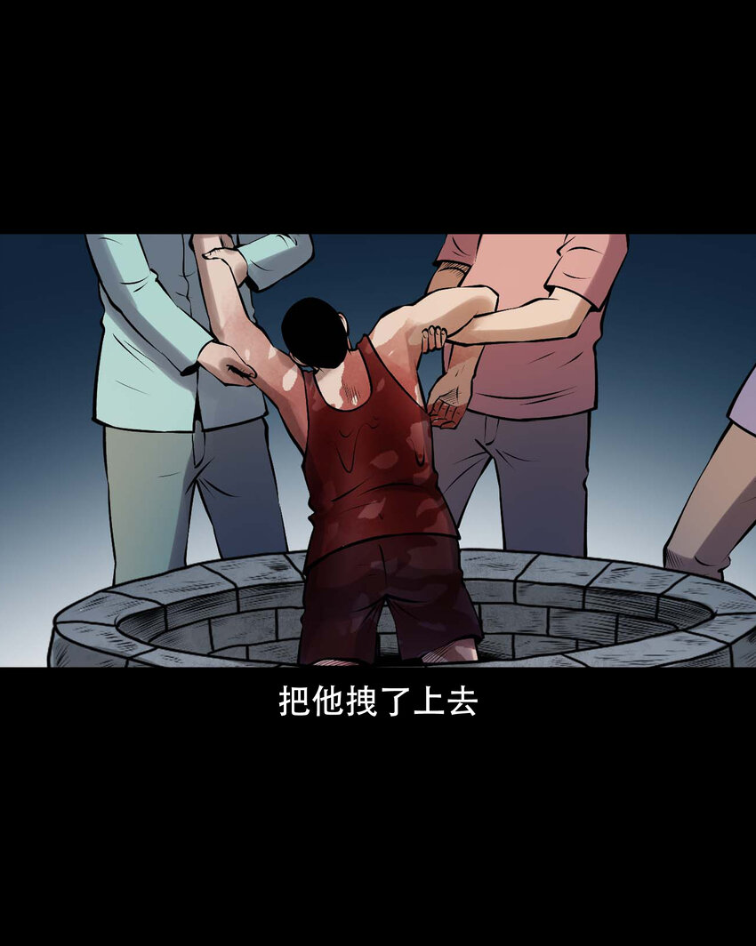 633 老烟鬼157话17