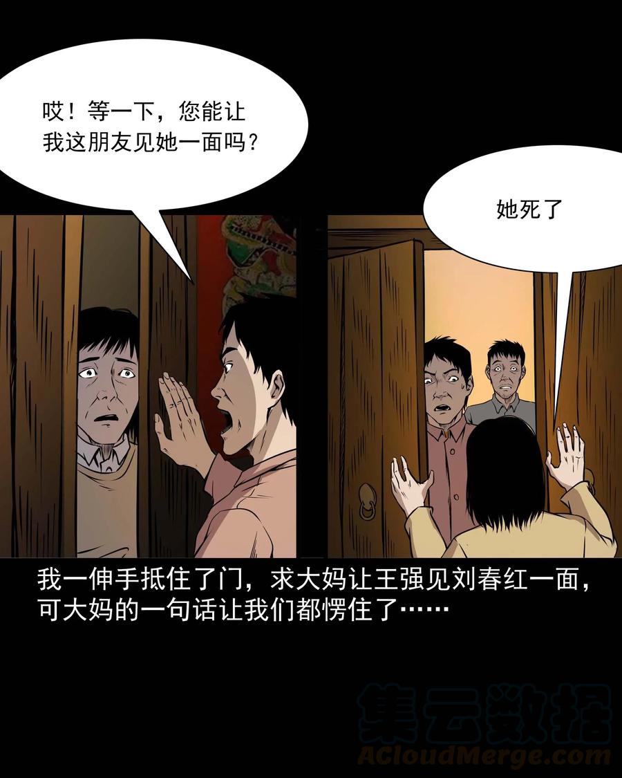 295 司机王强的故事40