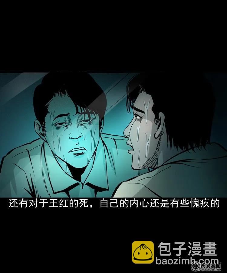 161 猛鬼大厦（下）7
