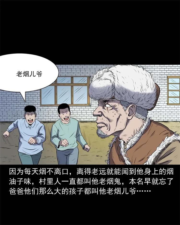 274 老烟鬼 15
