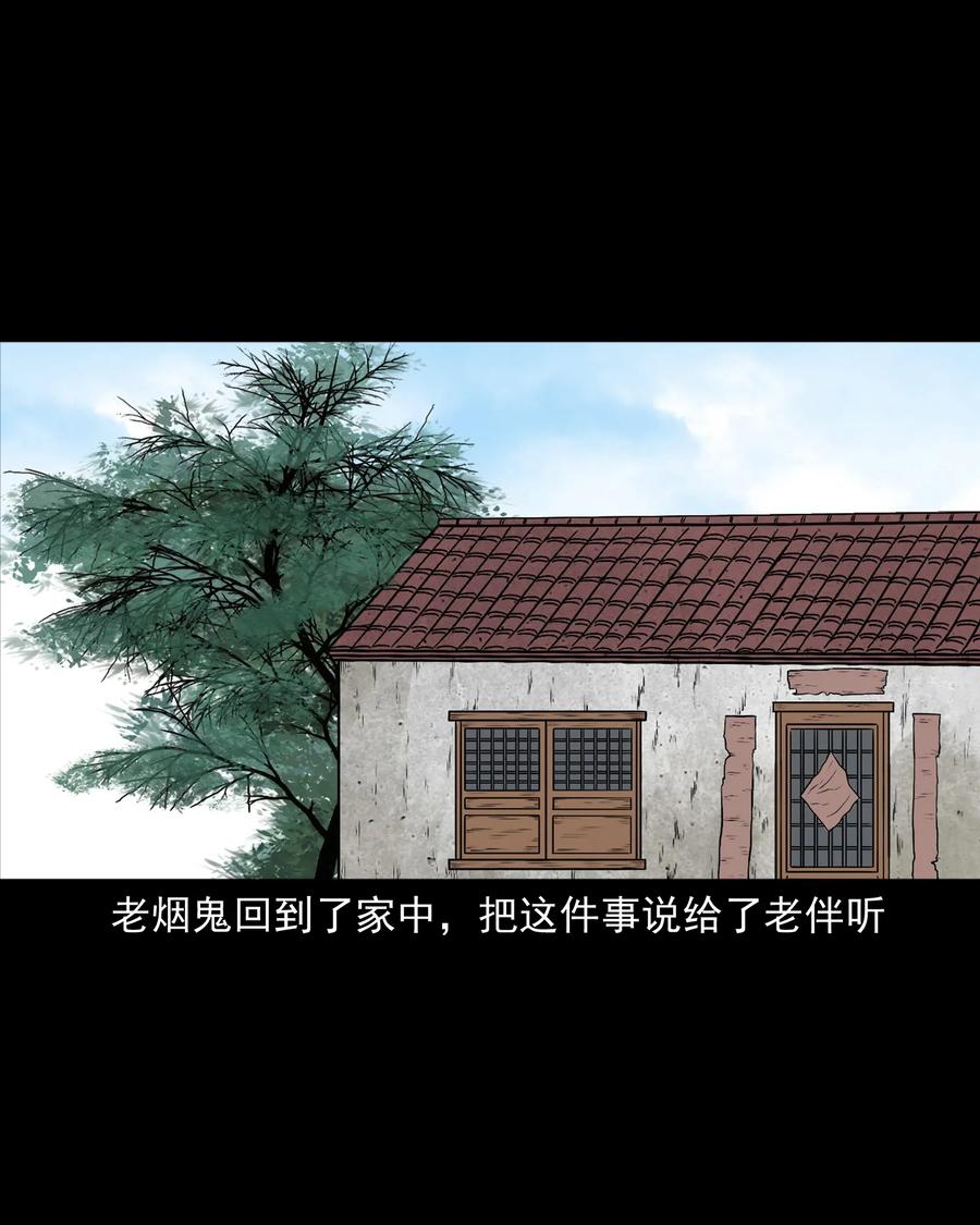 379 老烟鬼（二十八）70