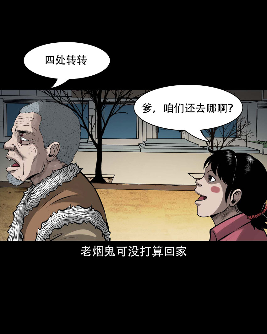 593 老烟鬼134话15