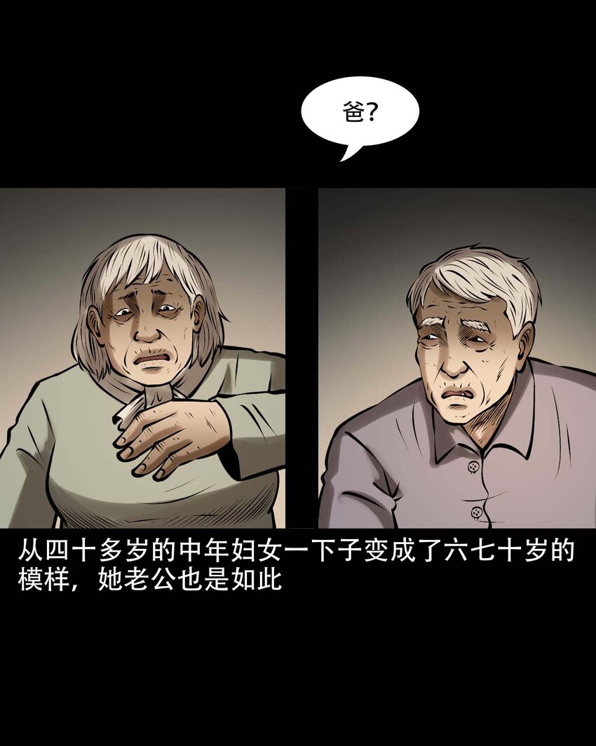 613 老烟鬼146话32