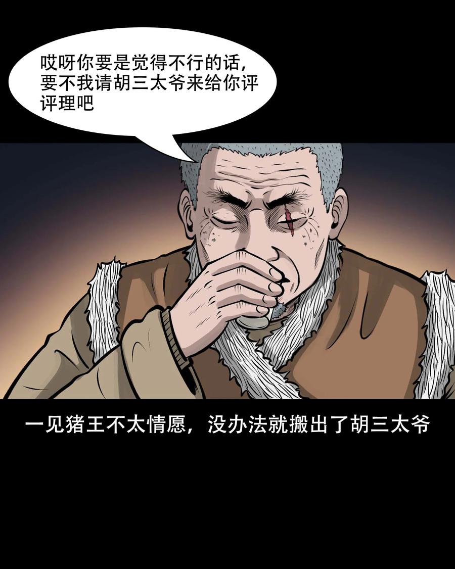561 老烟鬼117话25