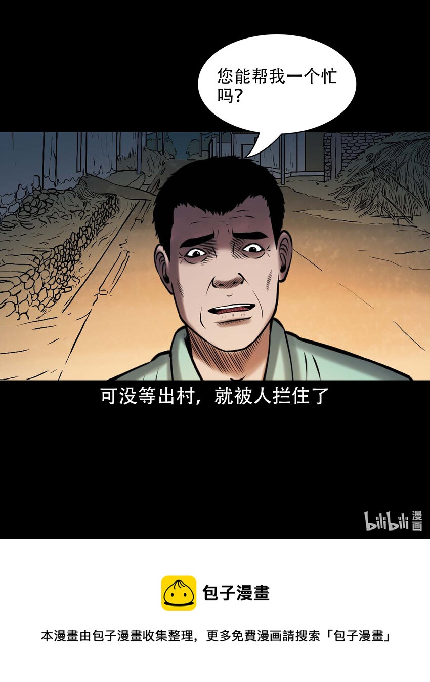 644 老烟鬼162话80