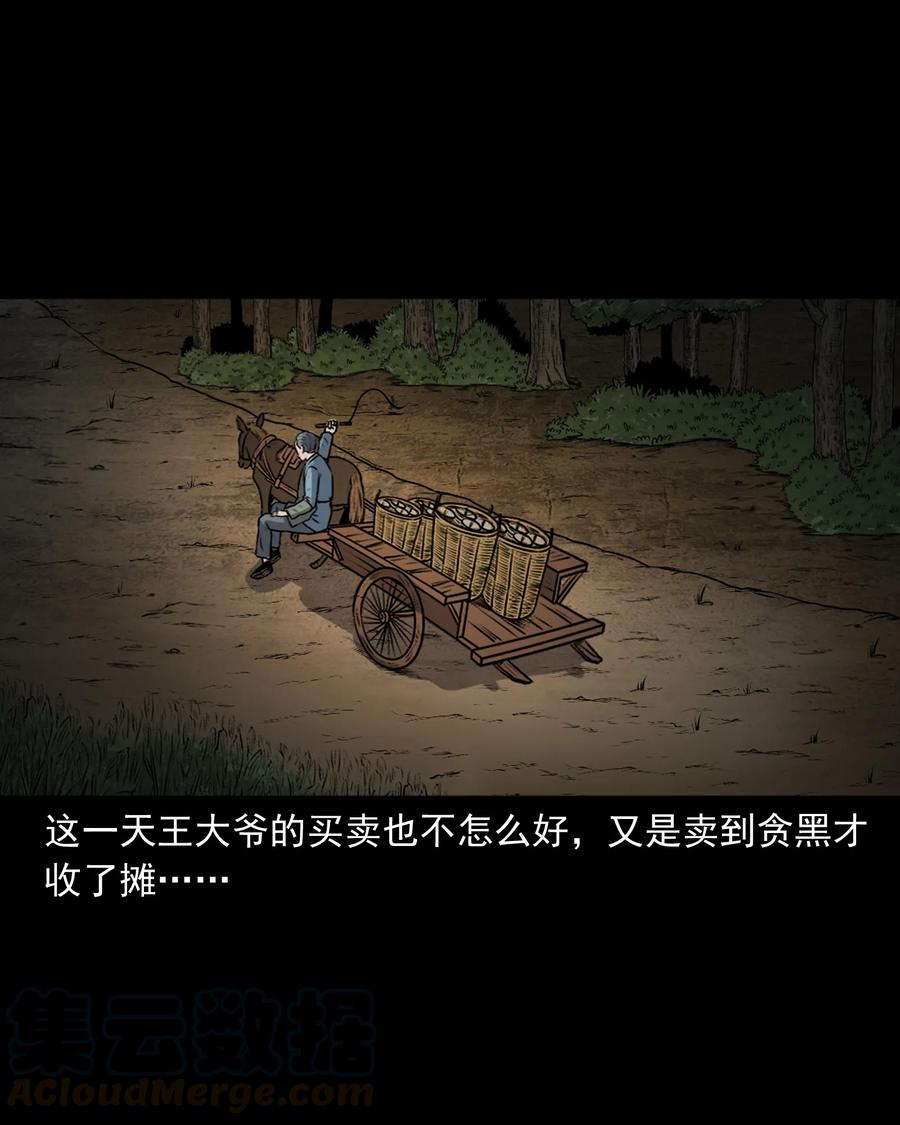346 王大爷的故事52