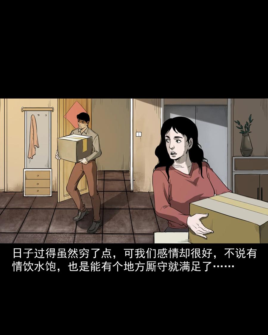 277 不干净的屋子3